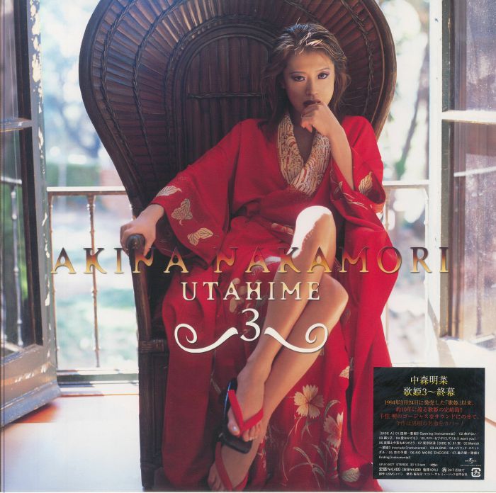Utahime 3: Shuumaku - Vinyl LP vinyl record cover