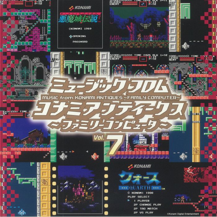 Music From Konami Antiques Family Computer Vol 7 - Vinyl LP vinyl record cover