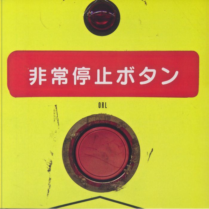 Nom De Guerre Cabal - Vinyl LP vinyl record cover