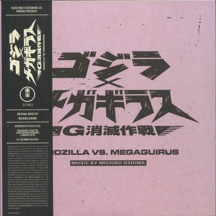 Godzilla vs Megaguirus (Soundtrack) - 2xLP vinyl record cover