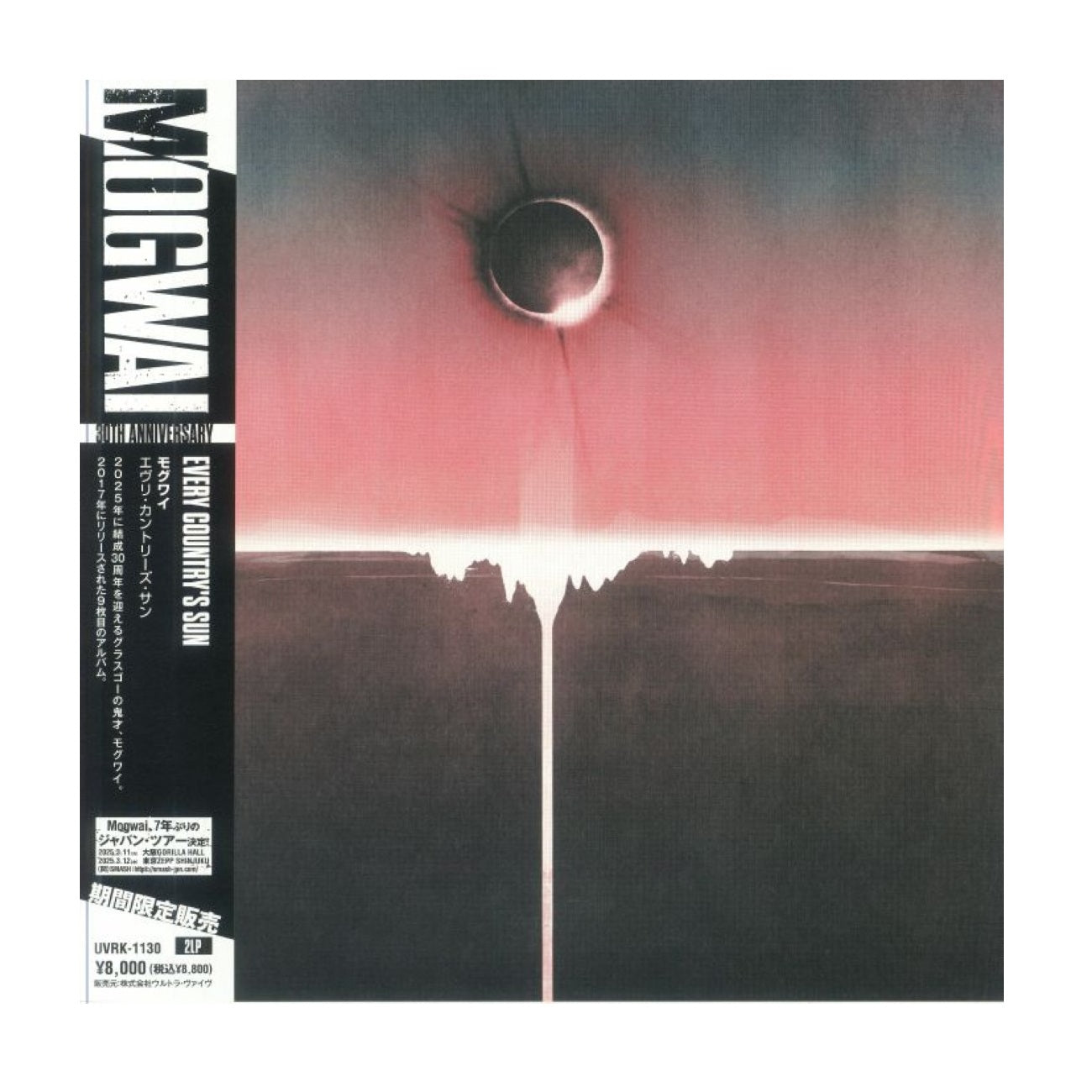 Every Country's Sun - Japanese Edition 2xLP