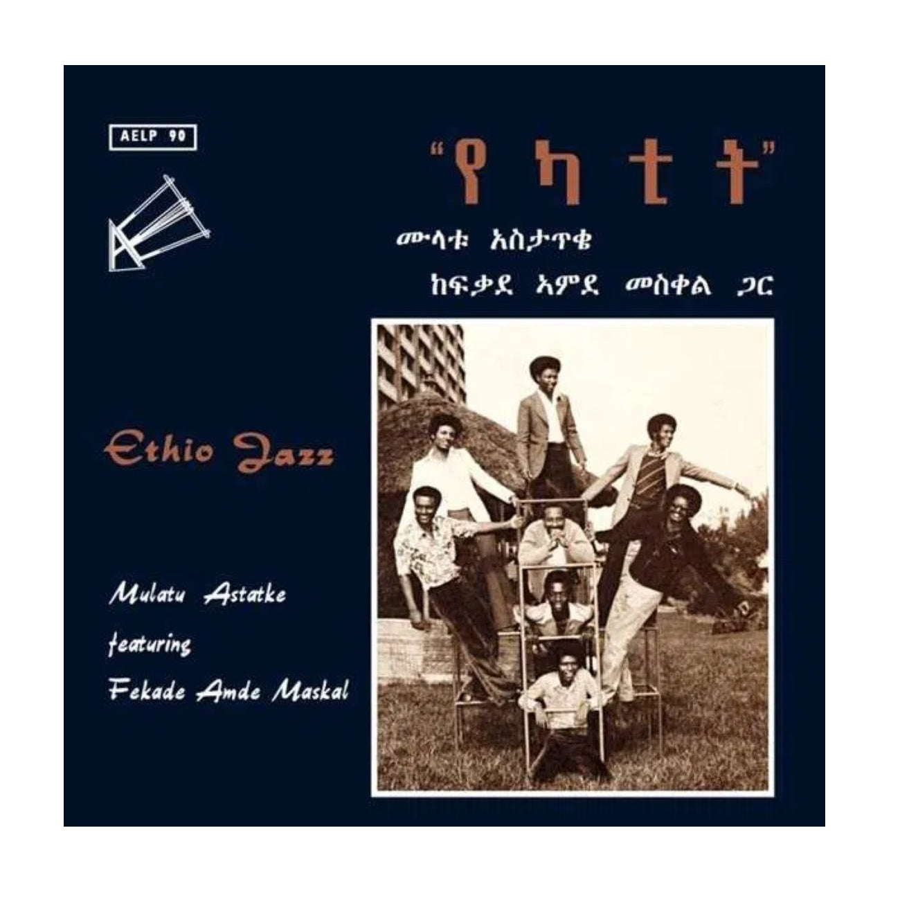Ethio Jazz - 180 Gram Vinyl LP