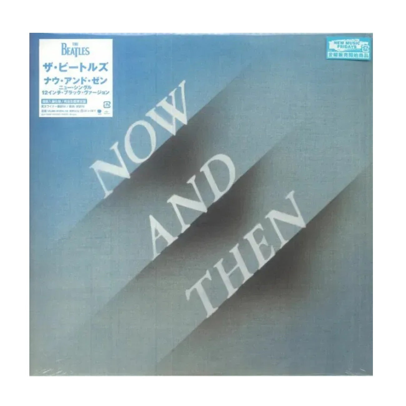 Now & Then (Japanese Edition) - Vinyl Single