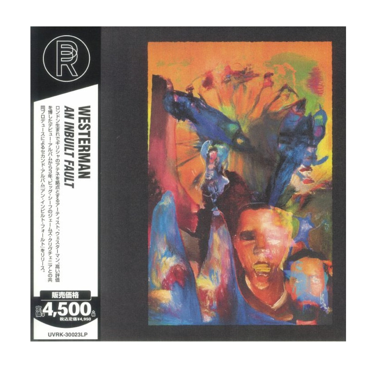 An Inbuilt Fault (Japanese Edition) - Limited Edition Vinyl LP