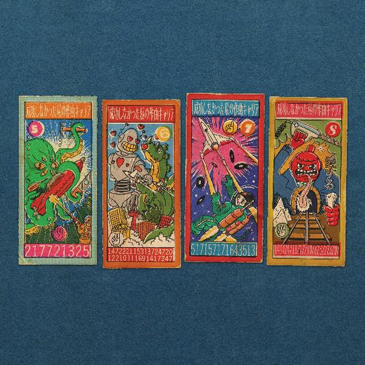 My Failed Songwriting Career: Volume Two - 1x Vinyl EP