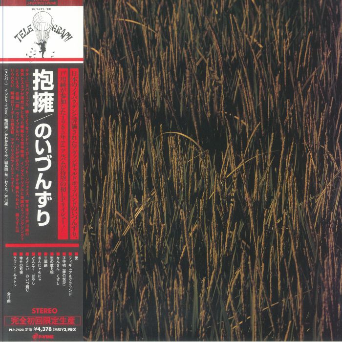Houyou - Vinyl LP vinyl record cover