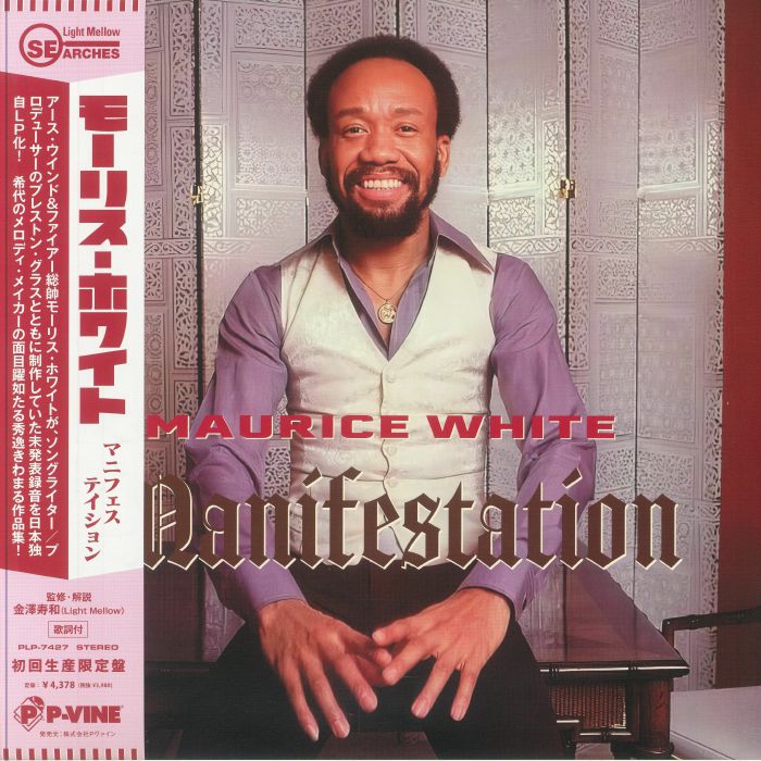 Manifestation - Vinyl LP vinyl record cover