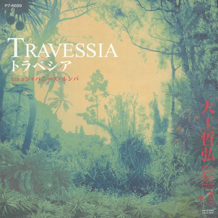 Travessia - Vinyl Single vinyl record cover