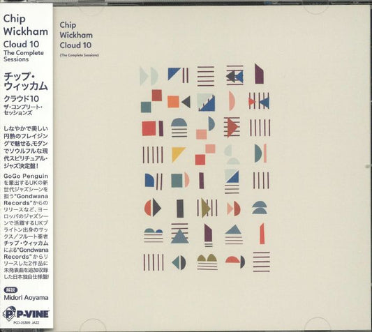 Cloud 10: The Complete Sessions - CD CD cover