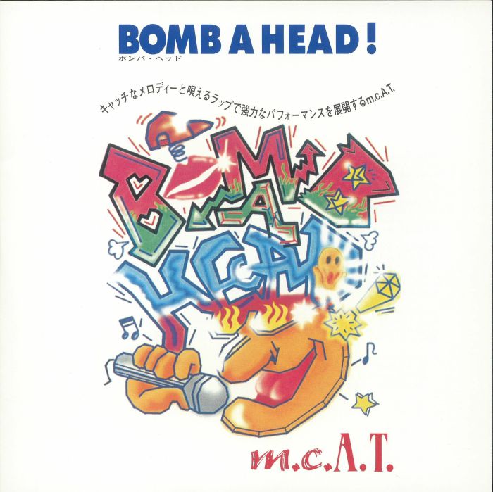 Bomb A Head! - Vinyl Single vinyl record cover