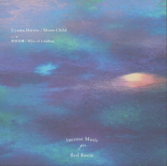 Moon Child - Vinyl Single vinyl record cover