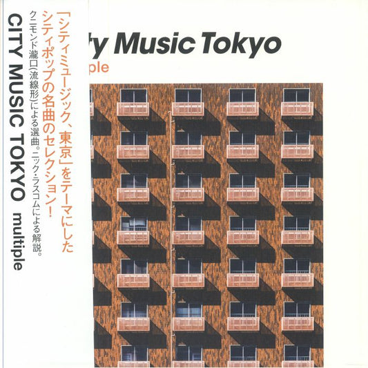 City Music Tokyo: Multiple - 2xLP vinyl record cover