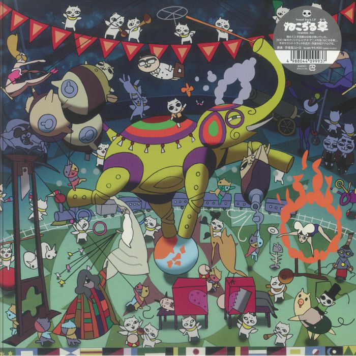 Cat Soup (Soundtrack) - Vinyl LP vinyl record cover