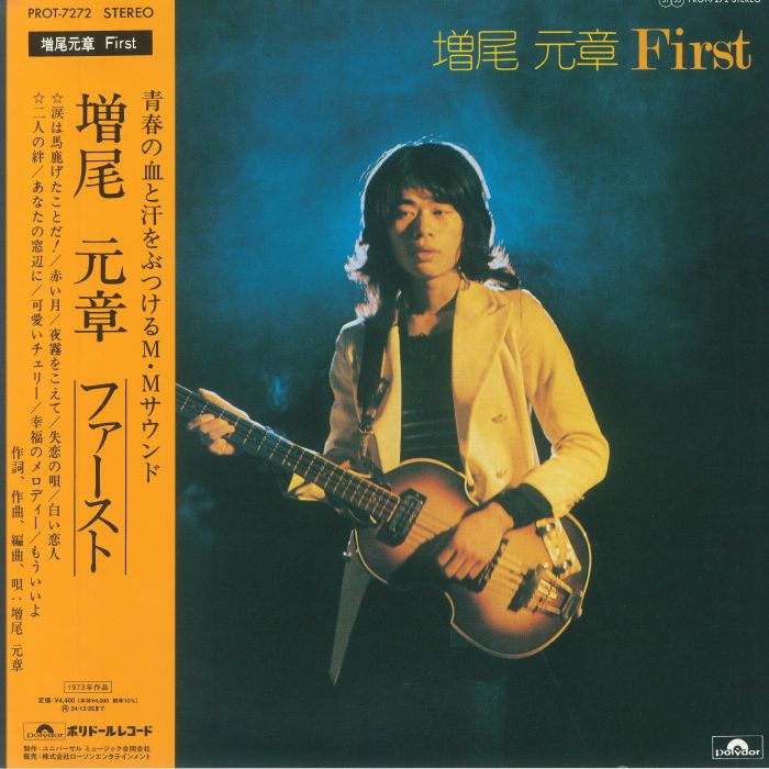 First - Vinyl LP vinyl record cover