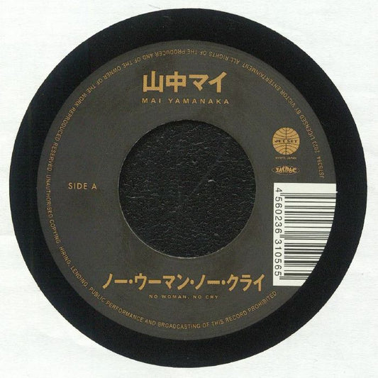 No Woman, No Cry - Vinyl Single vinyl record cover