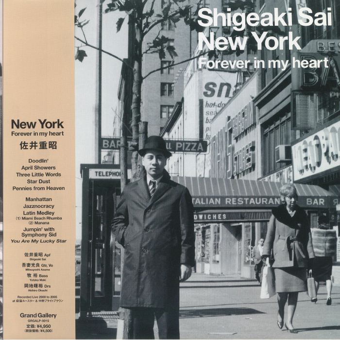 New York Forever In My Heart - Limited Edition Vinyl LP vinyl record cover