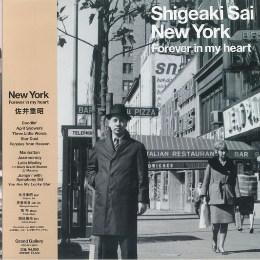 New York Forever In My Heart - Limited Edition Vinyl LP vinyl record cover