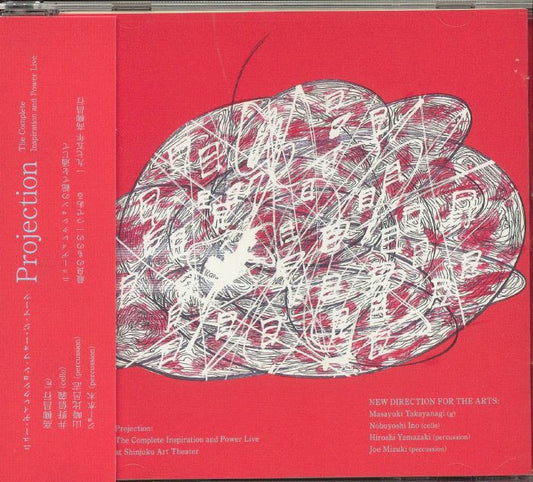 Projection: The Complete Inspiration & Power Live At Shinjuku Art Theater - CD CD cover