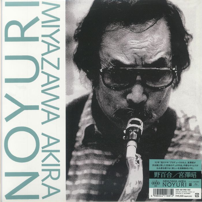 Noyuri - Limited Edition Vinyl LP vinyl record cover