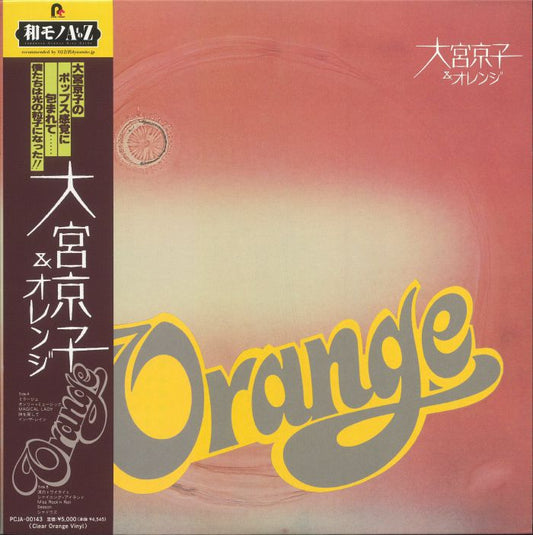 Orange - Limited Edition Orange Vinyl LP vinyl record cover