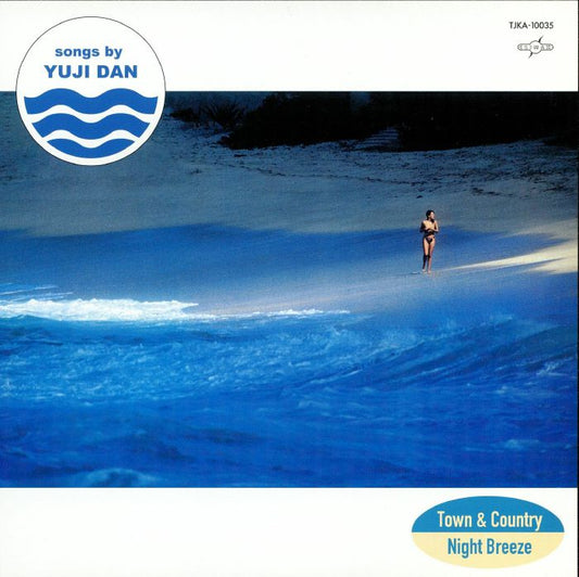 Town & Country - Vinyl Single vinyl record cover