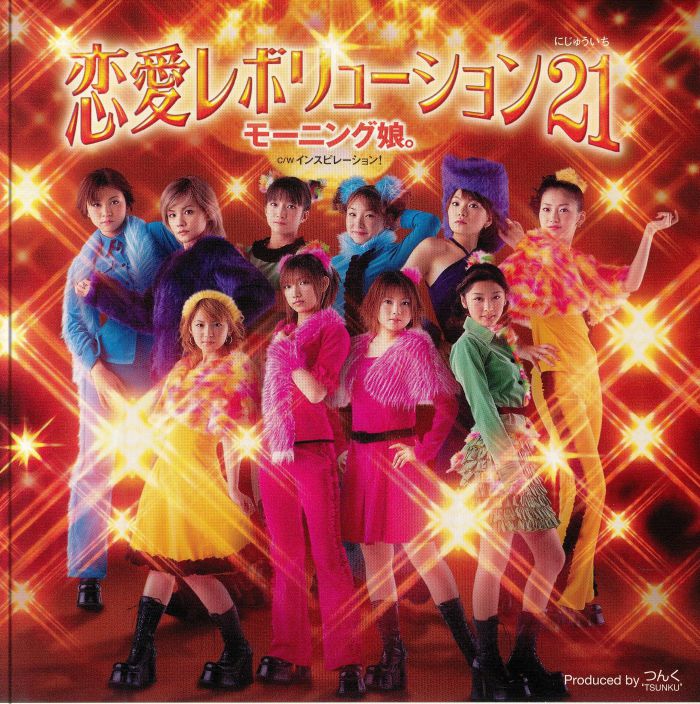 Renai Revolution 21 - Vinyl Single vinyl record cover