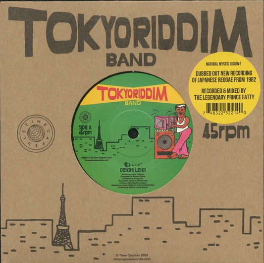 Denshi Lenzi - Vinyl Single vinyl record cover