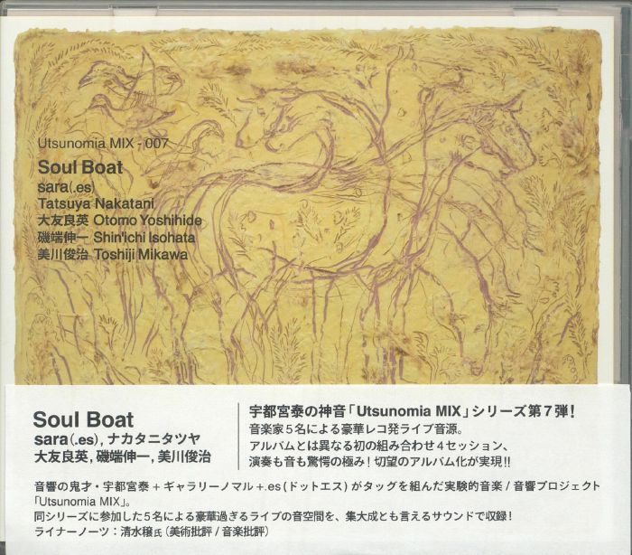 Utsunomia Mix: 007 Soul Boat - CD CD cover