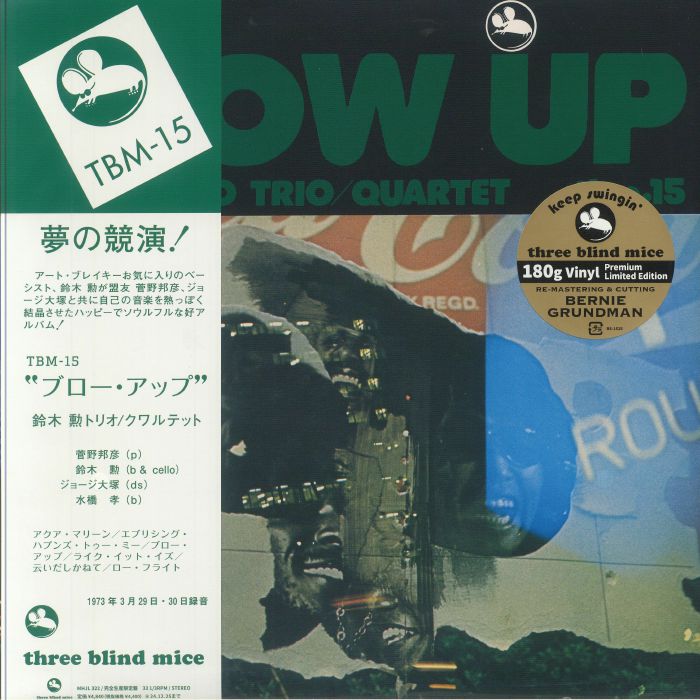 Blow Up - Vinyl LP vinyl record cover