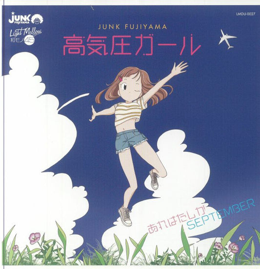 Koukiatsu Girl - Vinyl Single vinyl record cover