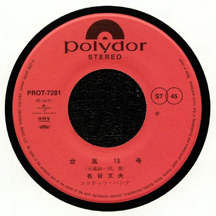 Taifu13gou - Vinyl Single vinyl record cover