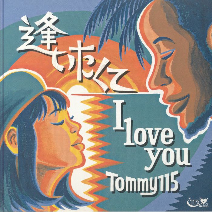 Aitakute I Love You - Vinyl Single vinyl record cover