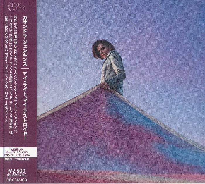 My Light, My Destroyer - Japanese Edition CD CD cover