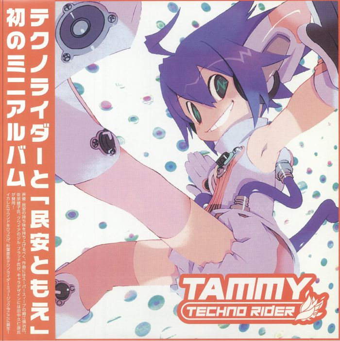 Technorider Tammy - Vinyl LP vinyl record cover