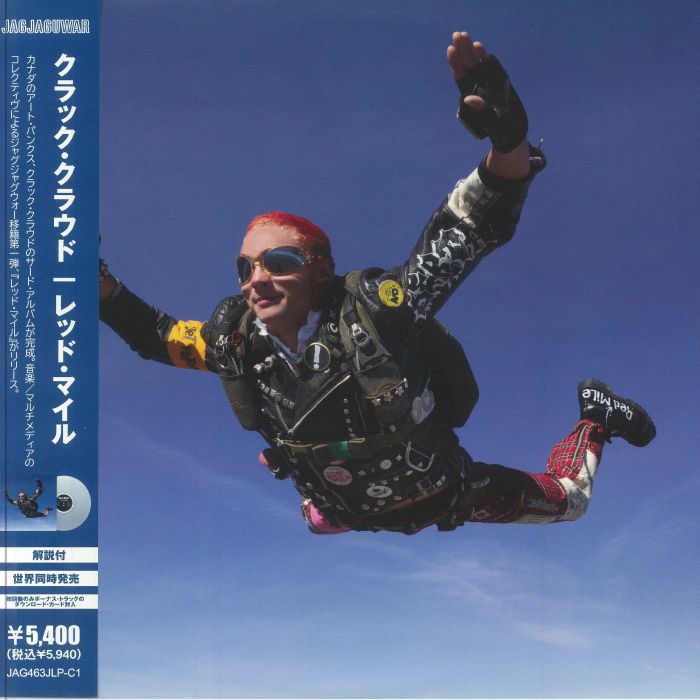 Red Mile (Japanese Edition) - Limited Blue Vinyl LP vinyl record cover