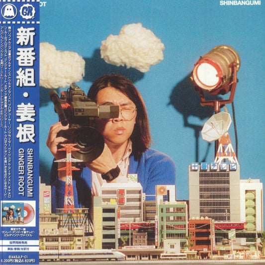 Shinbangumi - Japanese Edition Vinyl LP vinyl record cover