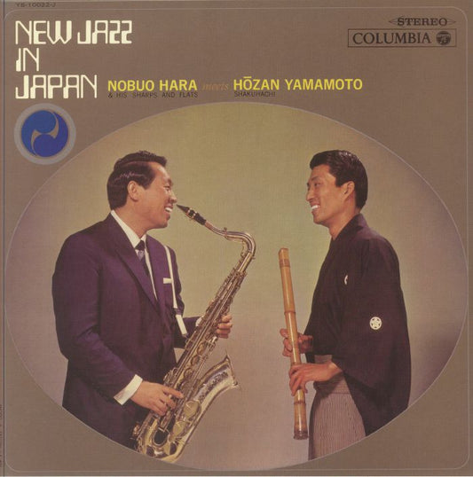 New Jazz In Japan - Vinyl LP vinyl record cover