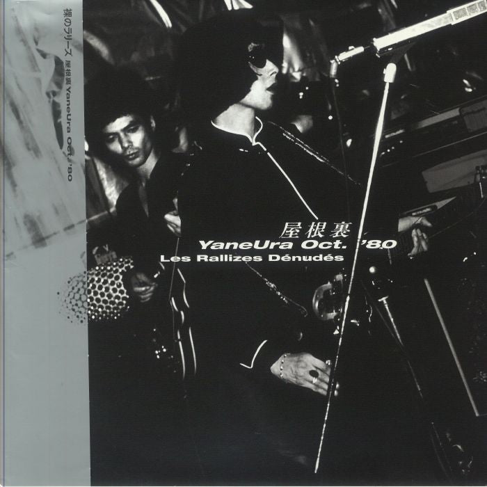 YaneUra Oct '80 - 2xLP vinyl record cover