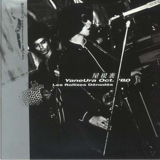 YaneUra Oct '80 - 2xLP vinyl record cover