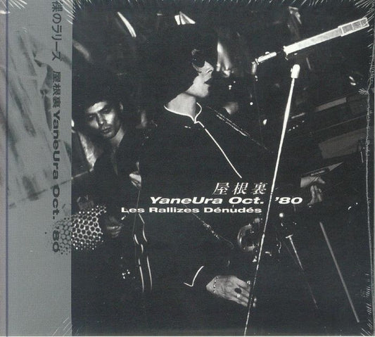YaneUra Oct '80 - 2CD CD cover