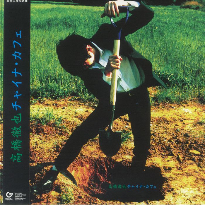 China Cafe - Vinyl EP vinyl record cover