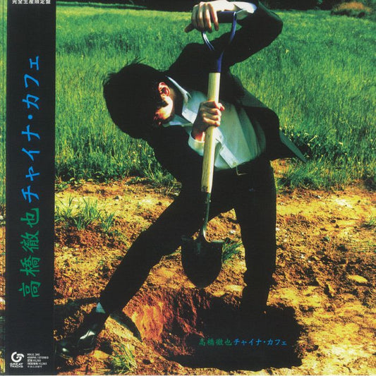 China Cafe - Vinyl EP vinyl record cover