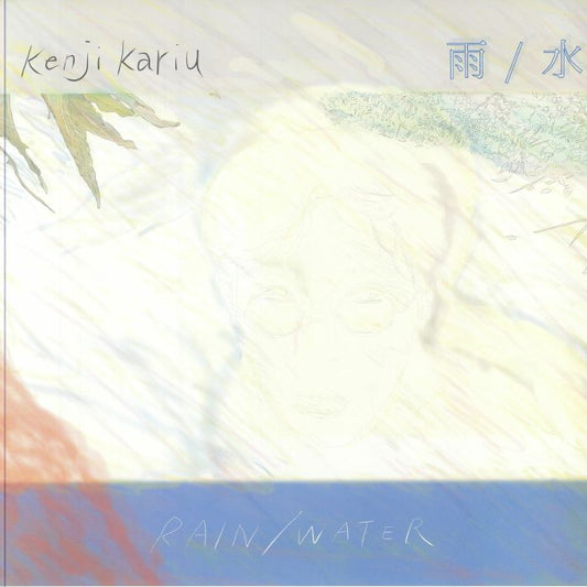 Rain/Water - Vinyl LP vinyl record cover
