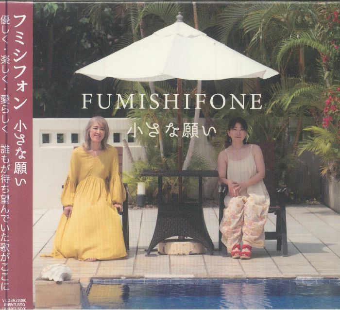 Chiisana Negai - CD CD cover