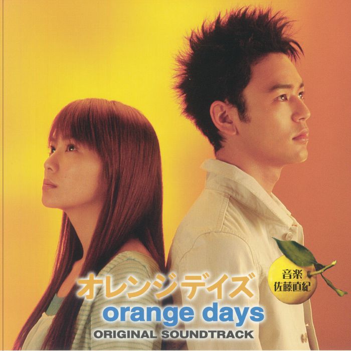 Orange Days (Soundtrack) - Vinyl LP vinyl record cover