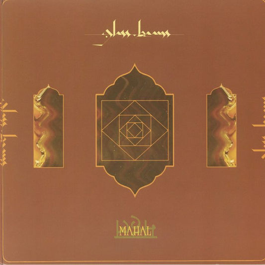 Mahal - Vinyl EP vinyl record cover