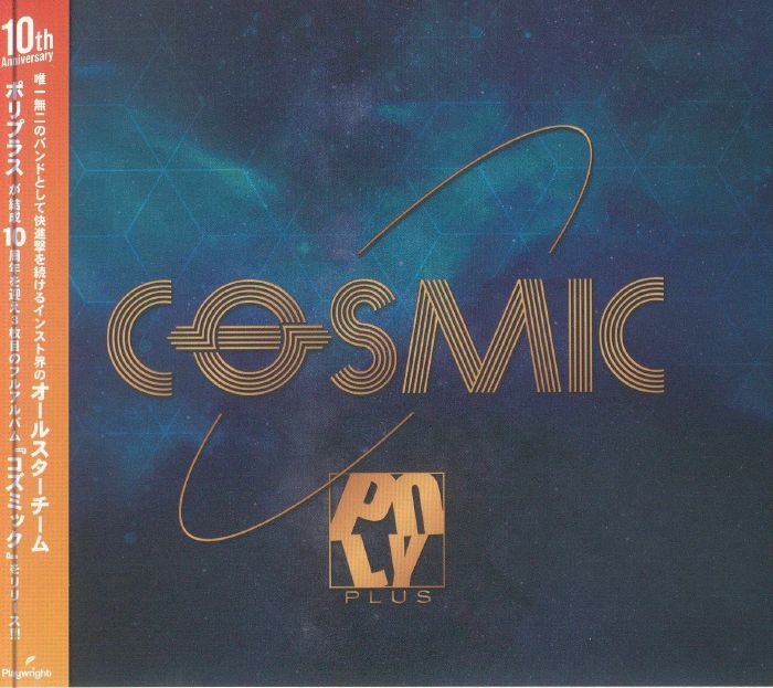 Cosmic - CD CD cover