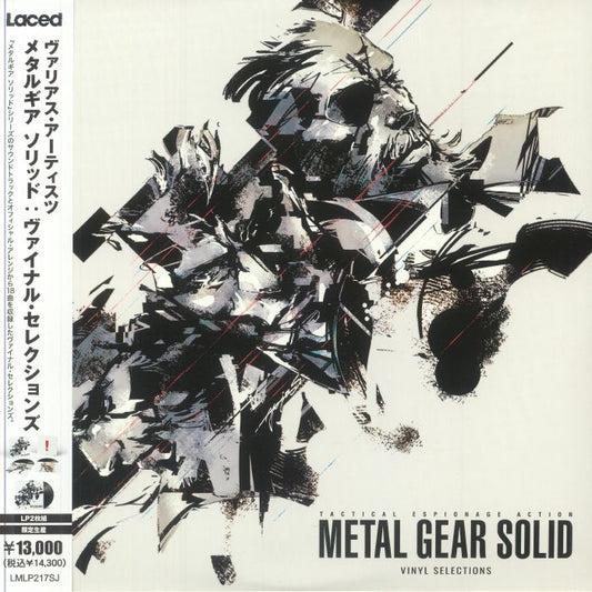 Metal Gear Solid: Vinyl Selections (Japanese Edition) - 2xLP vinyl record cover