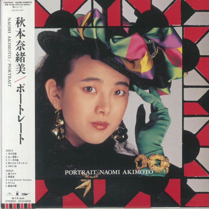 Portrait - Vinyl LP vinyl record cover