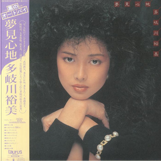 Yumemigokochi - Vinyl LP vinyl record cover